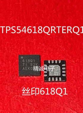 TPS54618QRTERQ1 丝印618Q1 QFN16全新正品进口芯片