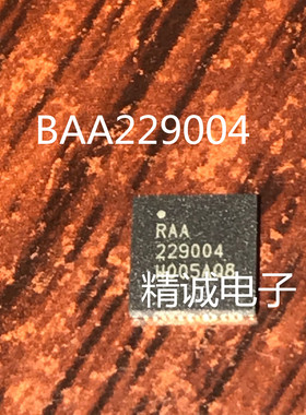 BAA229004 229004 QFN全新正品进口IC芯片 实体店库存