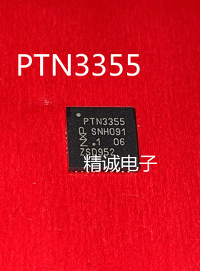PTN3355  PTN3355BSMP  QFN40脚全新进口IC1