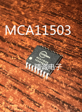 MCA11503 ACEINNA SOP16全新正品IC现货 实体店库存