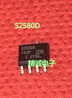 S2580D IRS2580D SOP8全新正品进口IC芯片1