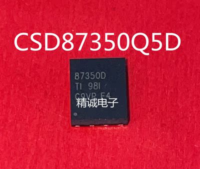 CSD87350Q5D 87350D QFN全新进口IC1