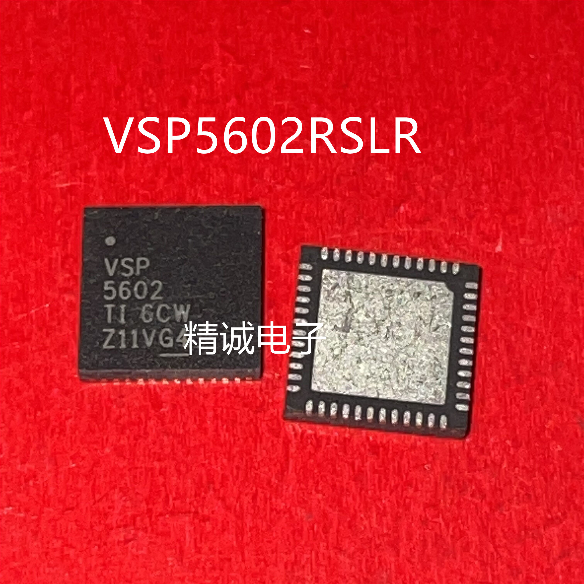 VSP5602RSLR全新正品进口芯片