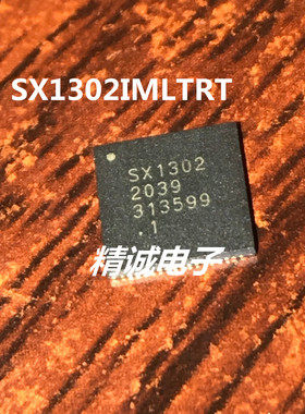 SX1302IMLTRT SX1302imltrt QFN全新正品进口IC芯片