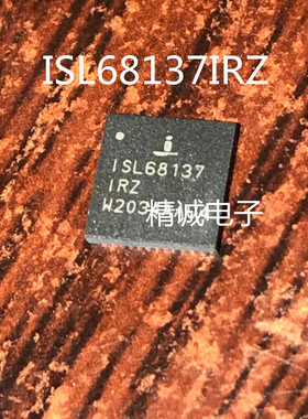 ISL68137IRZ ISL68137 QFN全新正品进口IC芯片