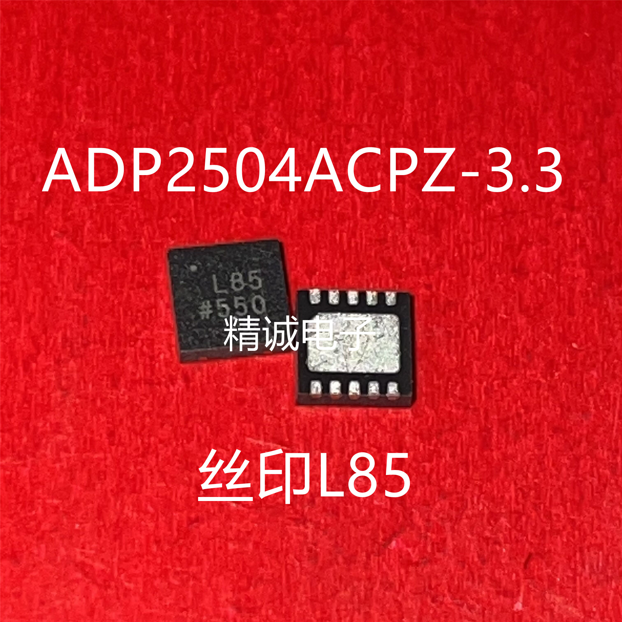 ADP2504ACPZ-3.3L85测试推荐