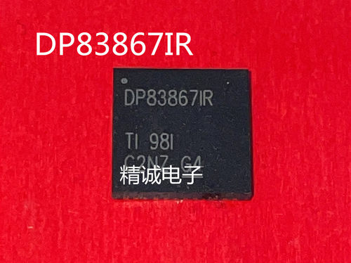 DP83867IR DP83867 QFN全新正品进口IC1