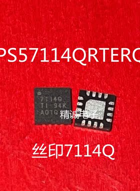 TPS57114QRTERQ1 TPS57114Q 丝印7114Q QFN16 全新正品进口芯片1