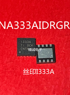 INA333AIDRGR INA333 丝印I333A QFN8全新正品进口芯片