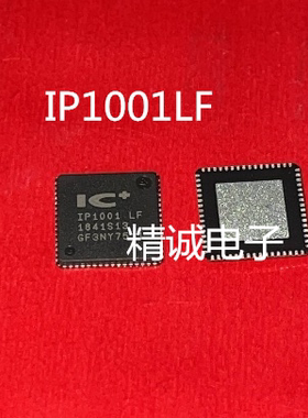 IP1001LF  IP1001 QFN64全新正品进口IC   请询价1