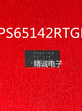 TPS65142RTGR TPS65142RTG 丝印TS65142 QFN全新正品IC芯片