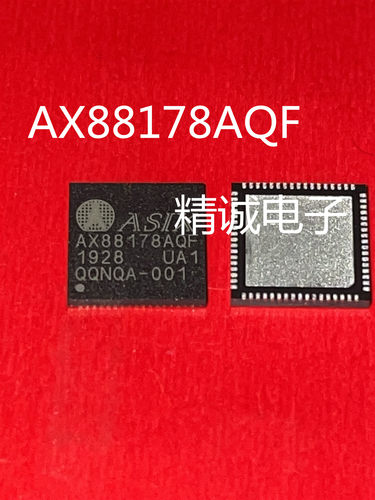 AX88178AQF  AX88178  QFN全新正品进口芯片  请询价1