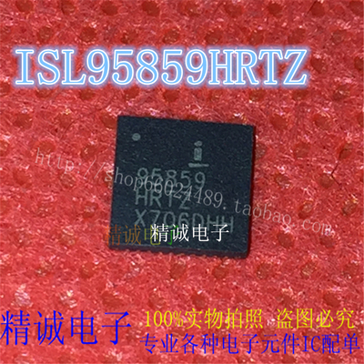 ISL95859HRTZ全新正品芯片ISL