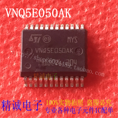 VNQ5E050AK VNQ5E050 车灯驱动芯片 汽车发动机车身电脑芯片