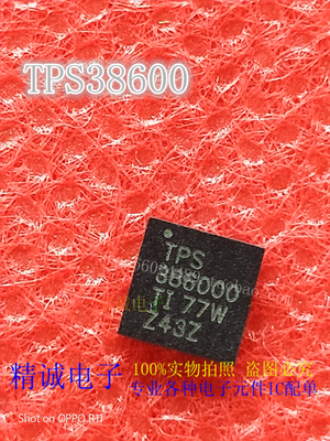 TPS386000 TPS386000RGPR QFN20全新正品进口IC 实体店库存