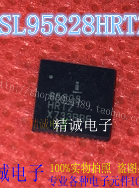ISL95828HRTZ 95828HRTZ QFN全新正品进口IC1