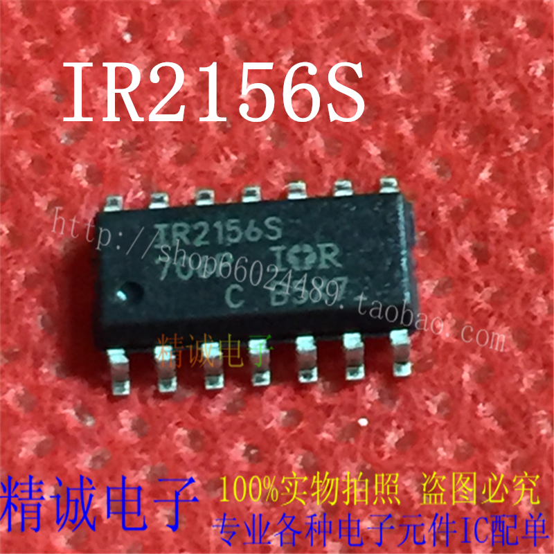 IR2156S全新正品芯片IR