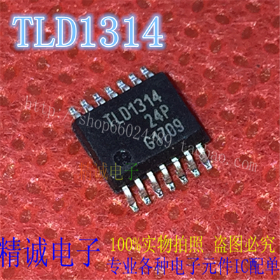 TLD1314 TLD1314EL SSOP全新正品进口IC 实体店库存