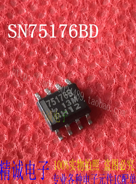 SN75176B SN75176 75176B SOP8全新正品进口IC 实体店库存