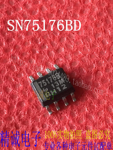 SN75176B SN75176 75176B SOP8全新正品进口IC 实体店库存