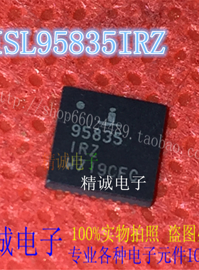 ISL95835IRZ 95835IRZ QFN全新正品进口IC1