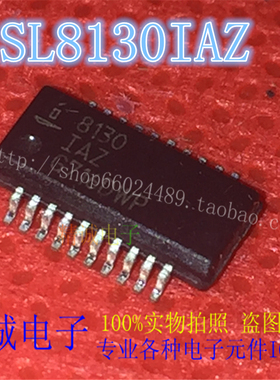 ISL8130IAZ 8130IAZ SSOP全新正品进口IC1