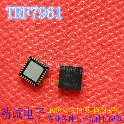 TRF7961RHBR全新正品芯片TRF