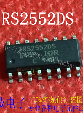 IRS2552DS IRS2552 SOP16 IOR全新正品进口IC1