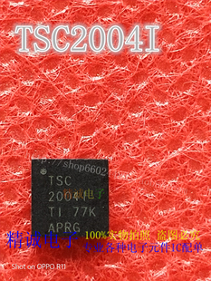 TSC2004I TSC20041RTJR QFN全新正品进口IC 包好用