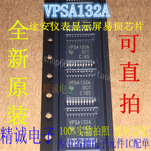VPSA132A 大众途安仪表显示屏通病易损芯片全新原装现货可直接拍