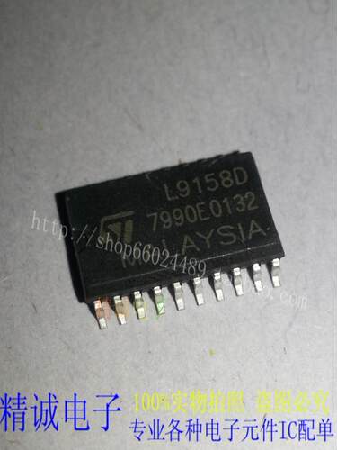 L9158D L9158 全新正品原装进口IC 实体店库存