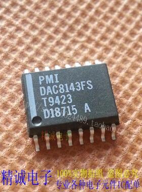 DAC8143FS DAC8143F DAC8143 全新正品进口IC 实体店库存
