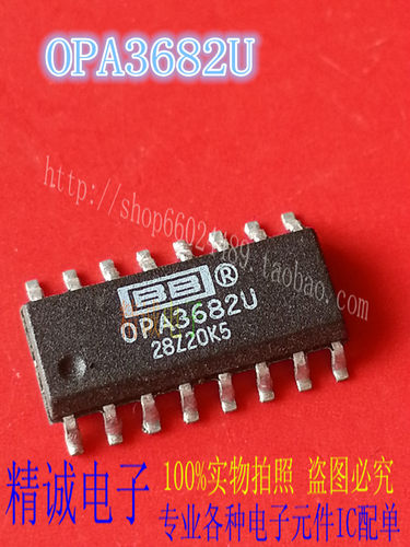 OPA3682U OPA3682E OPA3682 全新正品进口IC 实体店库存1