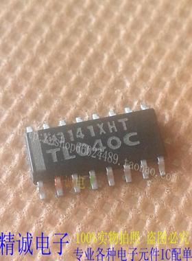 TL040C TL040CD 全新正品进口IC 实体店库存