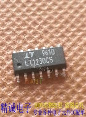 LT1230CS LT1230 SOP14全新正品原装进口IC 实体店库存