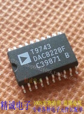 DAC8228F DAC8228FS DAC8228 全新正品进口IC 实体店库存