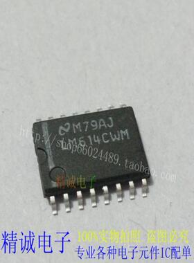 LM614CWM LM614 全新正品原装进口IC 实体店库存