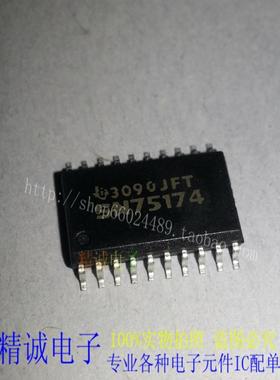 SN75174 SN75174DW 全新正品原装进口IC 实体店库存