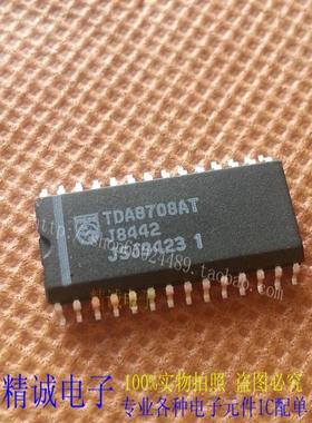 TDA8708AT TDA8708T TDA8708 全新正品原装进口IC 实体店库存