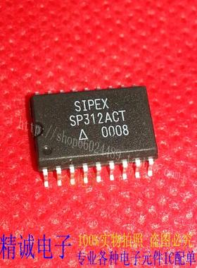 SP312ACT SP312AET SP312 SOP18全新正品进口IC 实体店库存