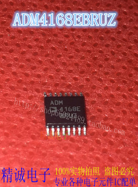 ADM4168E ADM4168EBRUZ TSSOP16全新正品进口IC 实体店库存