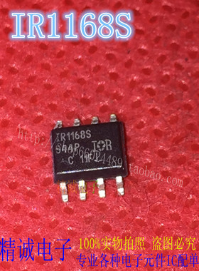 IR1168S IR1168 SOP8全新IOR正品进口IC现货