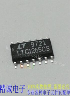 LTC1265CS LTC1265 SOP14全新进口IC现货  质量保证