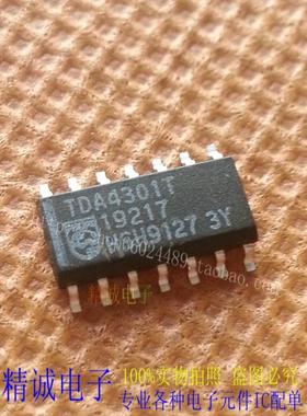 TDA4301T TDA4301 SOP14全新正品原装进口IC 实体店库存