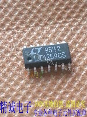 LT1259CS LT1259 可直接拍全新原装进口IC 实体店库存