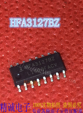 HFA3127BZ HFA3127 SOP全新正品进口IC 实体店库存