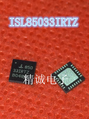 ISL85033IRTZ 85033IRTZ QFN全新正品进口IC