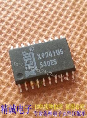 X9241US SOP全新正品原装进口IC 实体店库存可拍