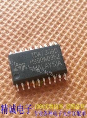 TDA7309D TDA7309 全新正品原装进口IC 实体店库存