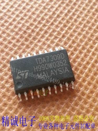 TDA7309D TDA7309 全新正品原装进口IC 实体店库存
